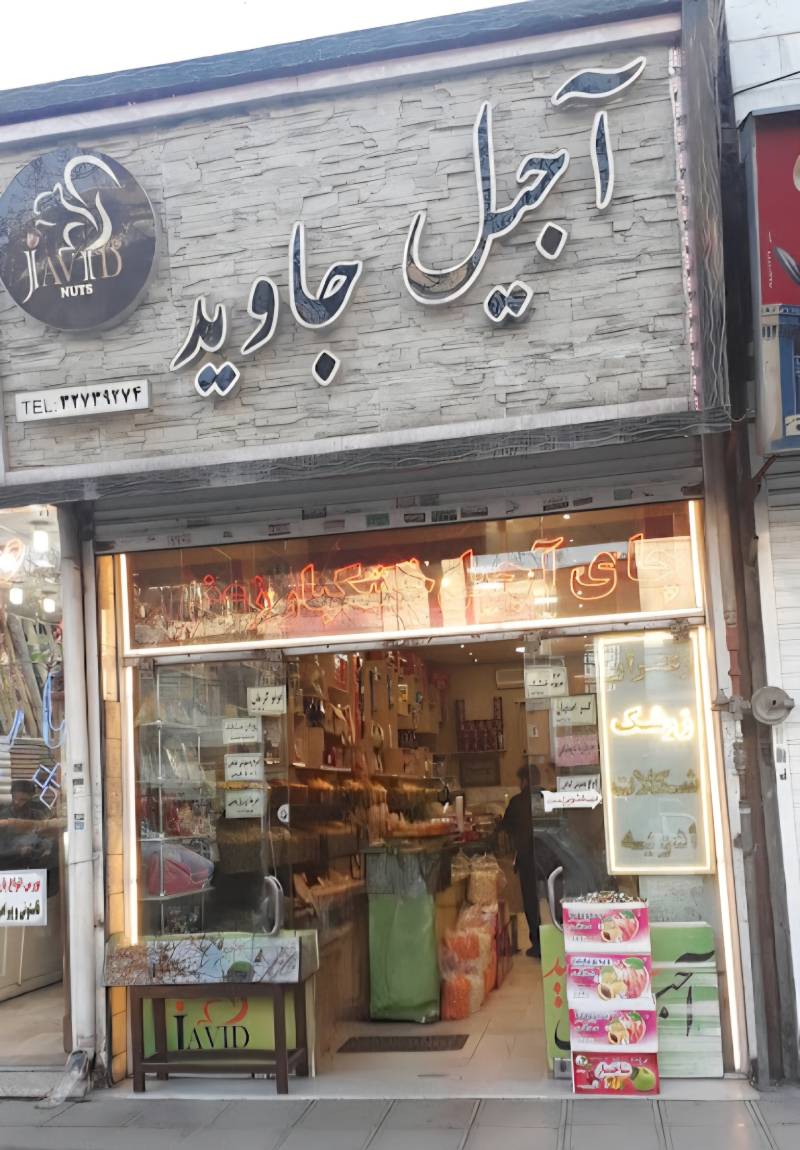 تماس با ما